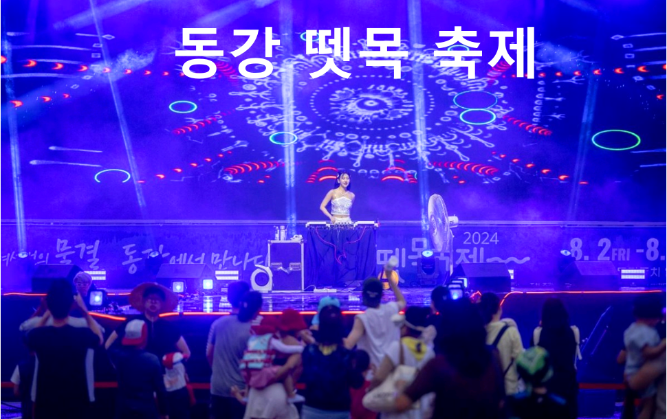 영월 동강뗏목축제