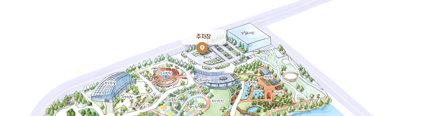 일월수목원 주차장 위치정보(출처-홈페이지)