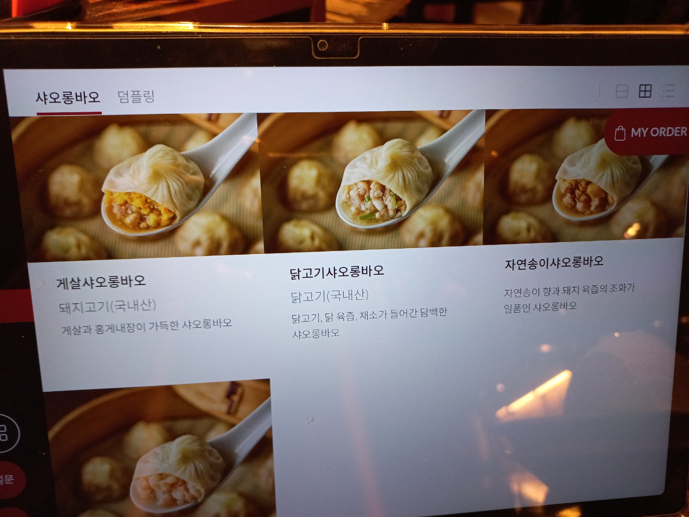 딘타이펑 강남점 메뉴