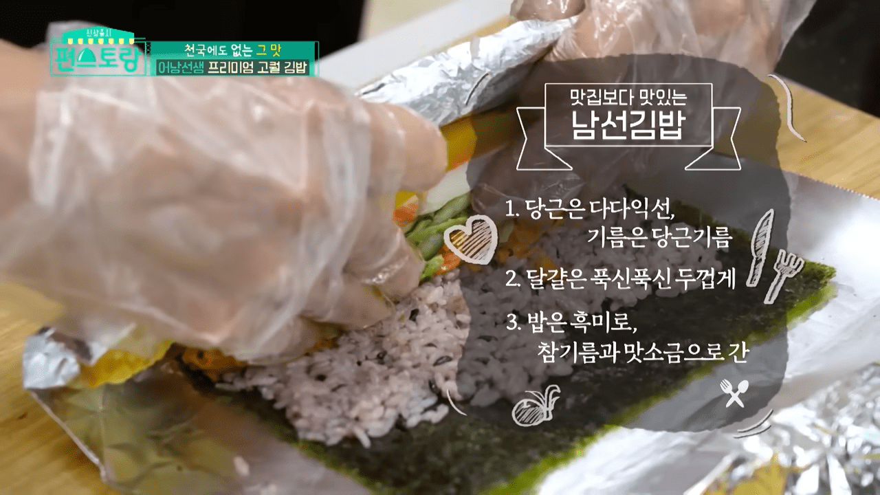 김밥
