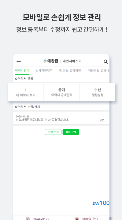 애완잡 살펴보기 8