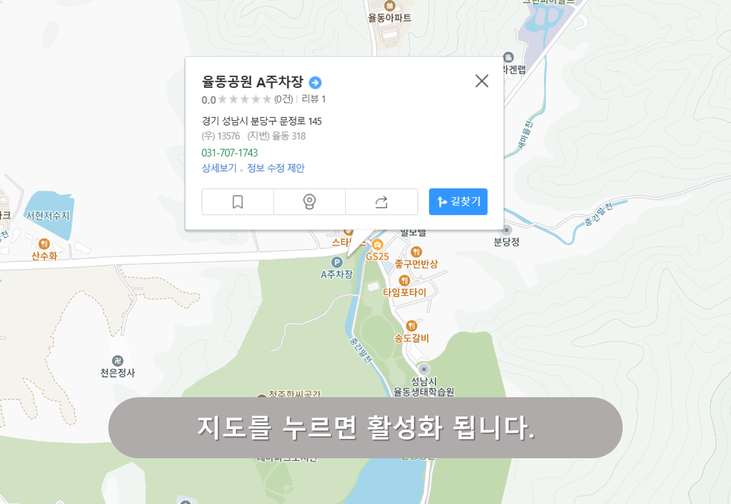 율동공원 A 주차장