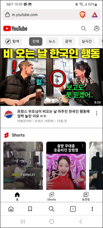 유튜브 영상 화면