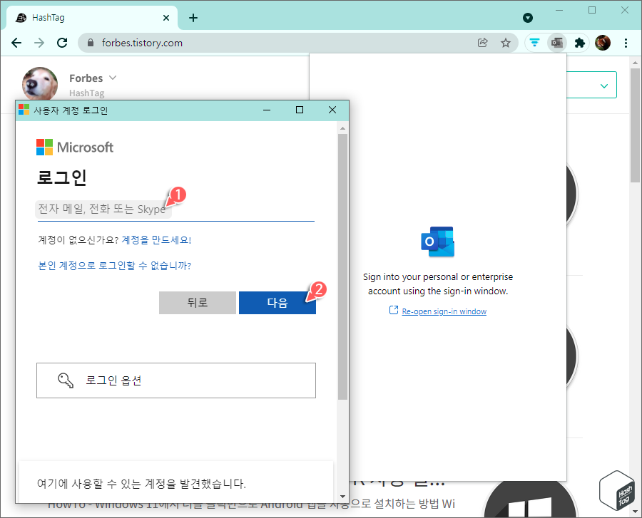 전자 메일 로그인