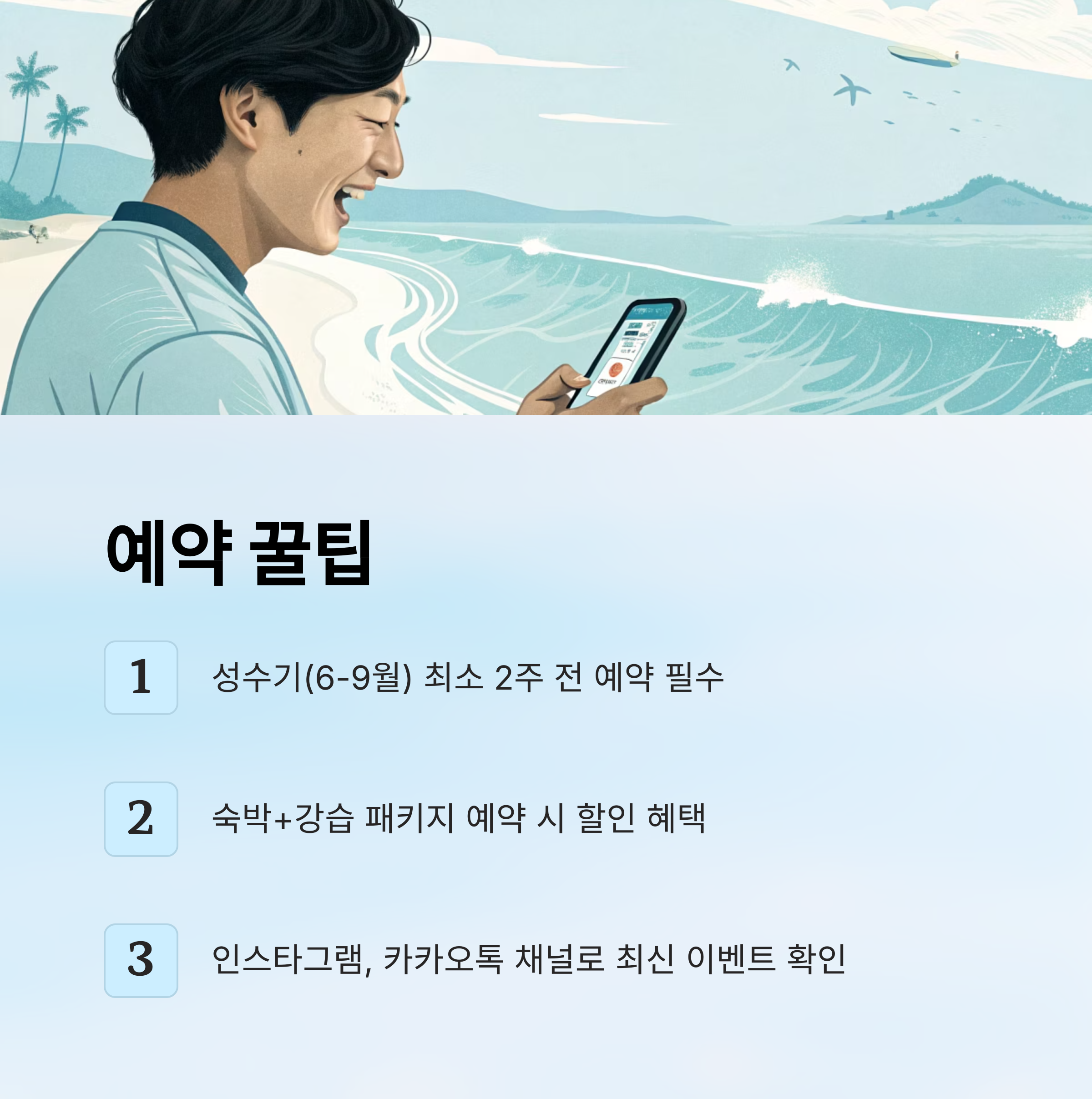 예약 꿀팁