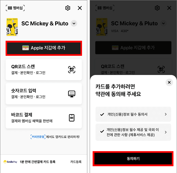 애플페이 사용법