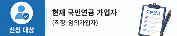 신청대상