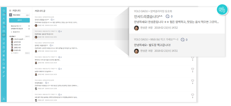 다우오피스_그룹웨어커뮤니티