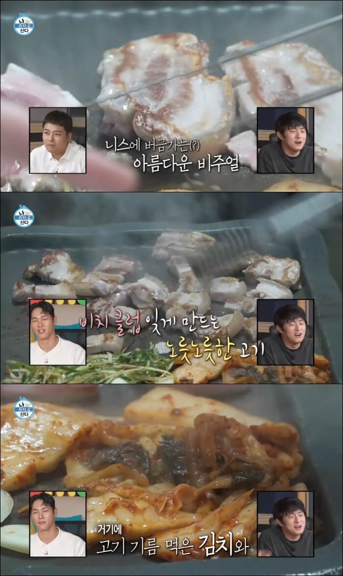 나혼자산다-양양-오겹살