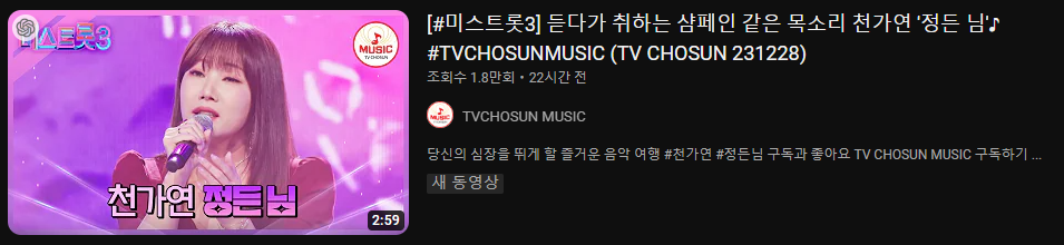천가연