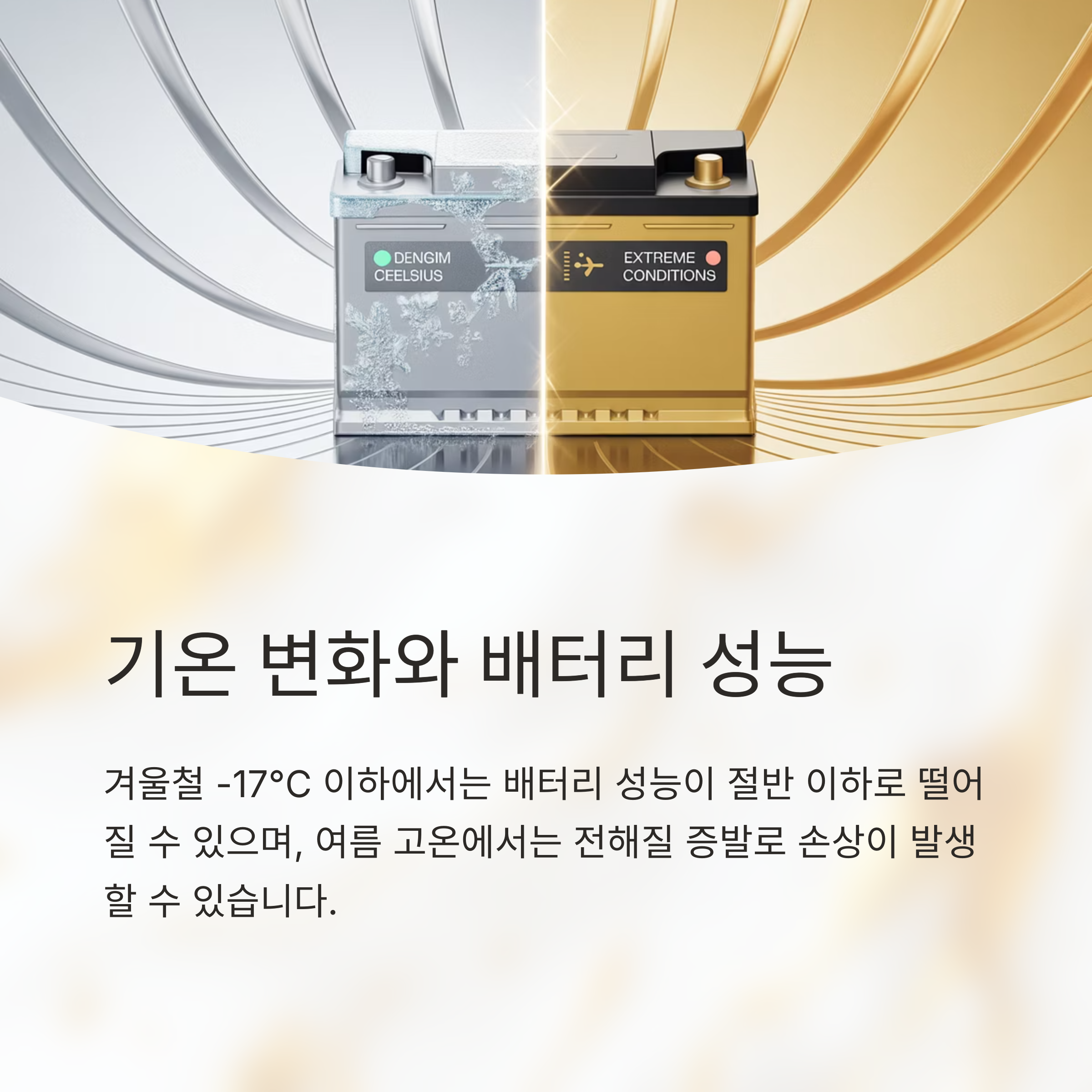 배터리