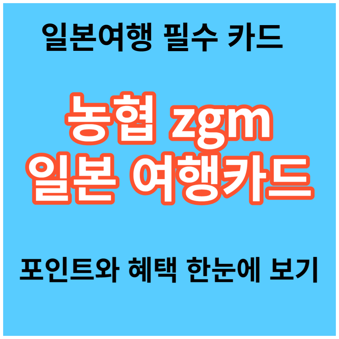 농협