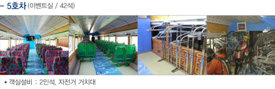 남도해양열차 예약