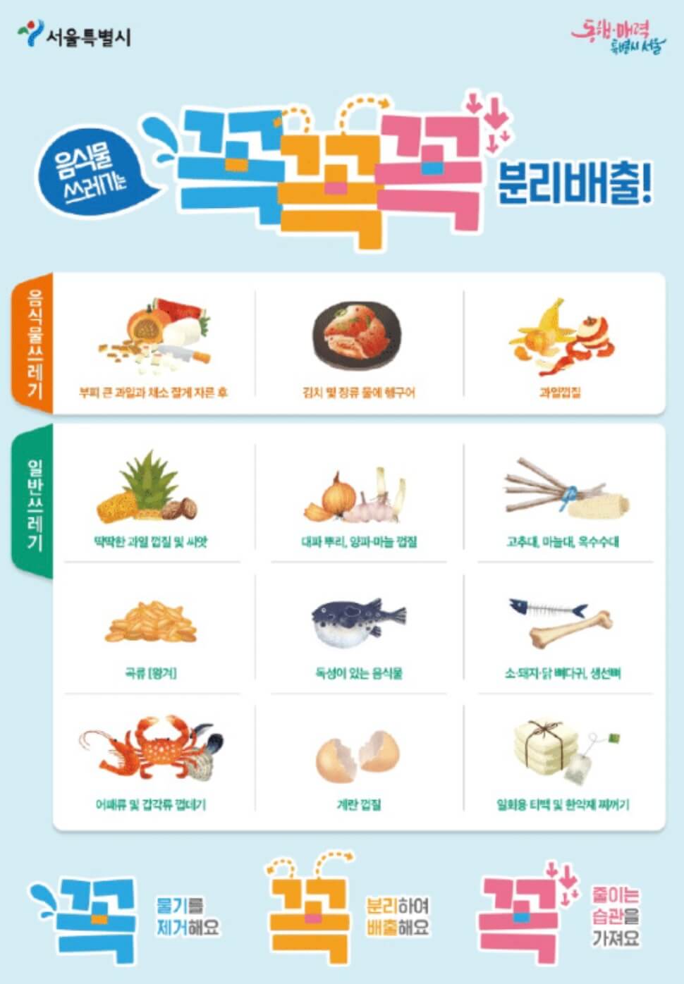 쓰레기 분리수거배출 제대로 하는 방법 종류별 알아보기