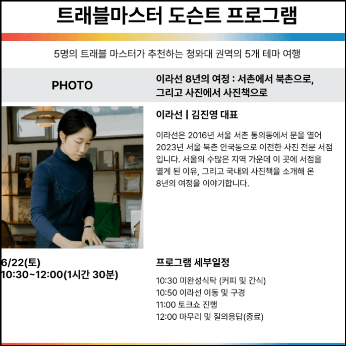 청와대-사랑채-무료방문신청-주차장-안내