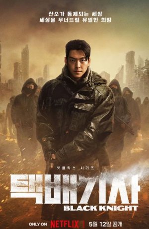 택배기사 포스터