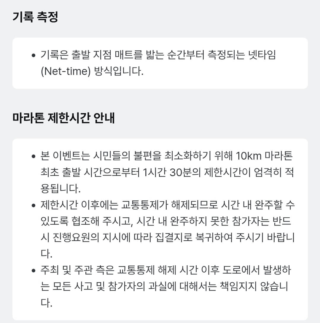 무한도전마라톤신청-무한도전20주년마라톤-쿠팡플레이마라톤-무한도전팬이벤트-무한도전콘서트-무한도전마라톤일정-무한도전마라톤참가비-무한도전굿즈-쿠팡와우회원마라톤신청-쿠팡플레이앱마라톤신청