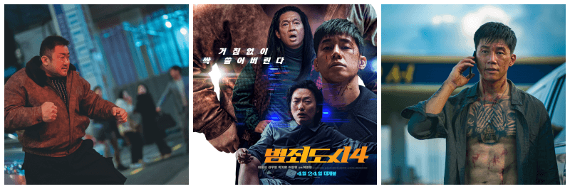 범죄도시4 포토, 포스터