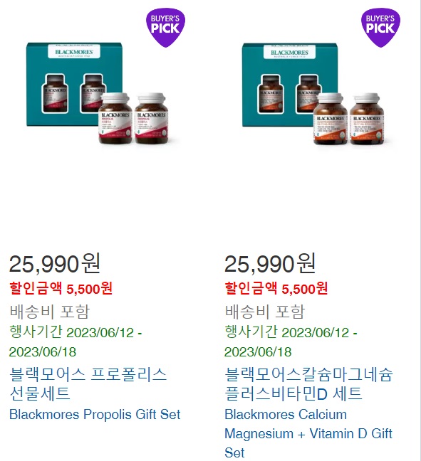 영양제-선물세트