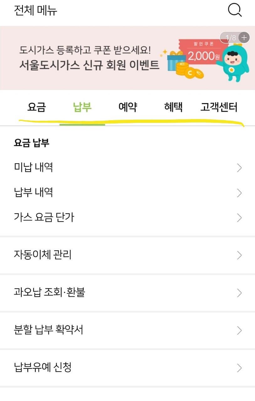 메뉴-이용
