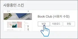 보관
