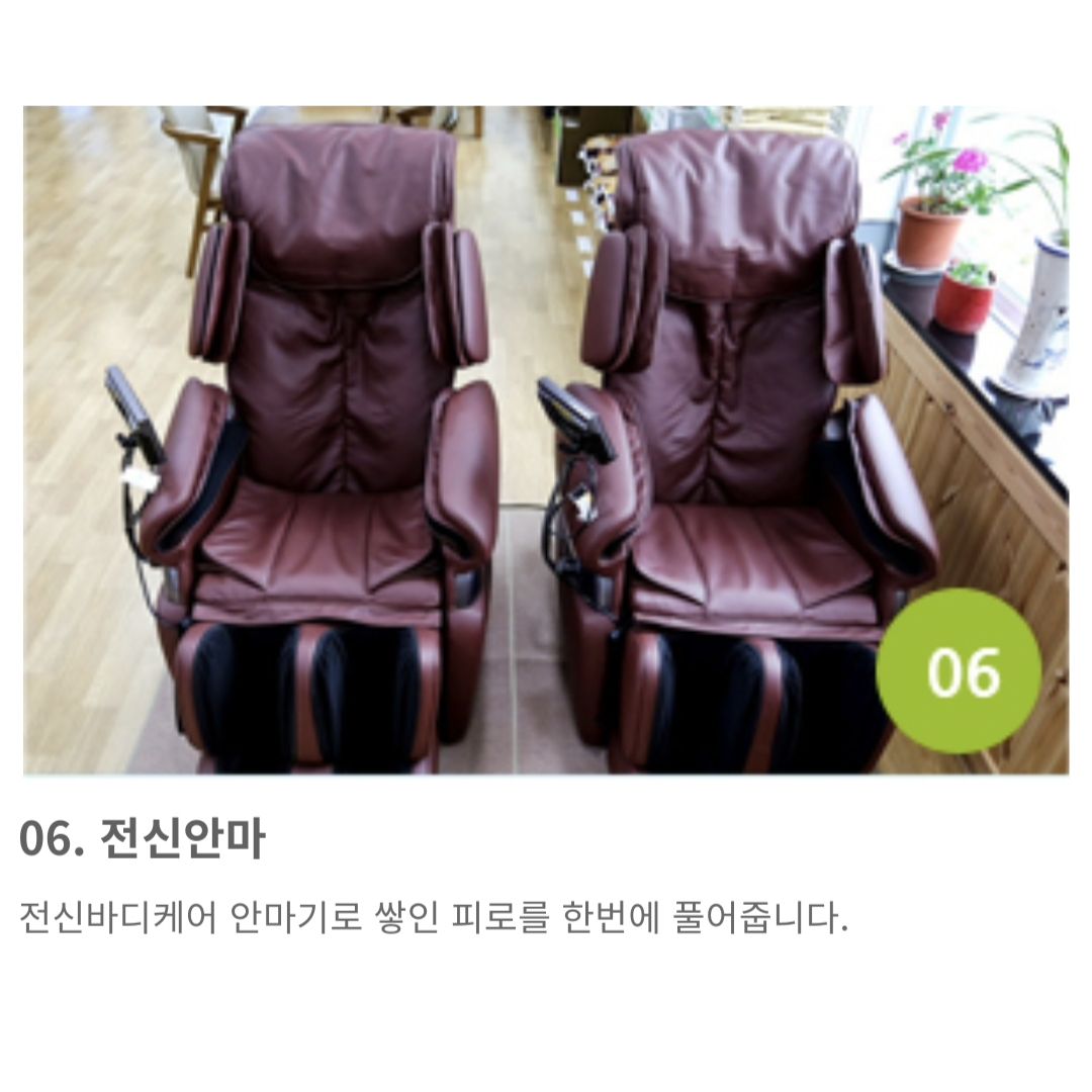 쌀겨효소찜질
