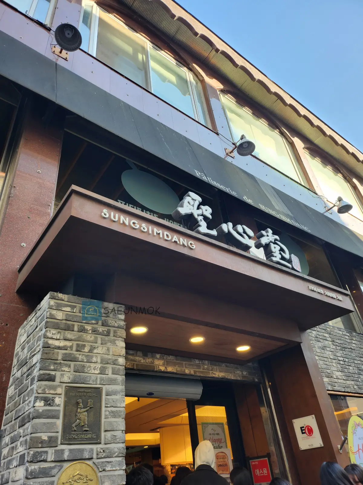 대전-성심당-간판