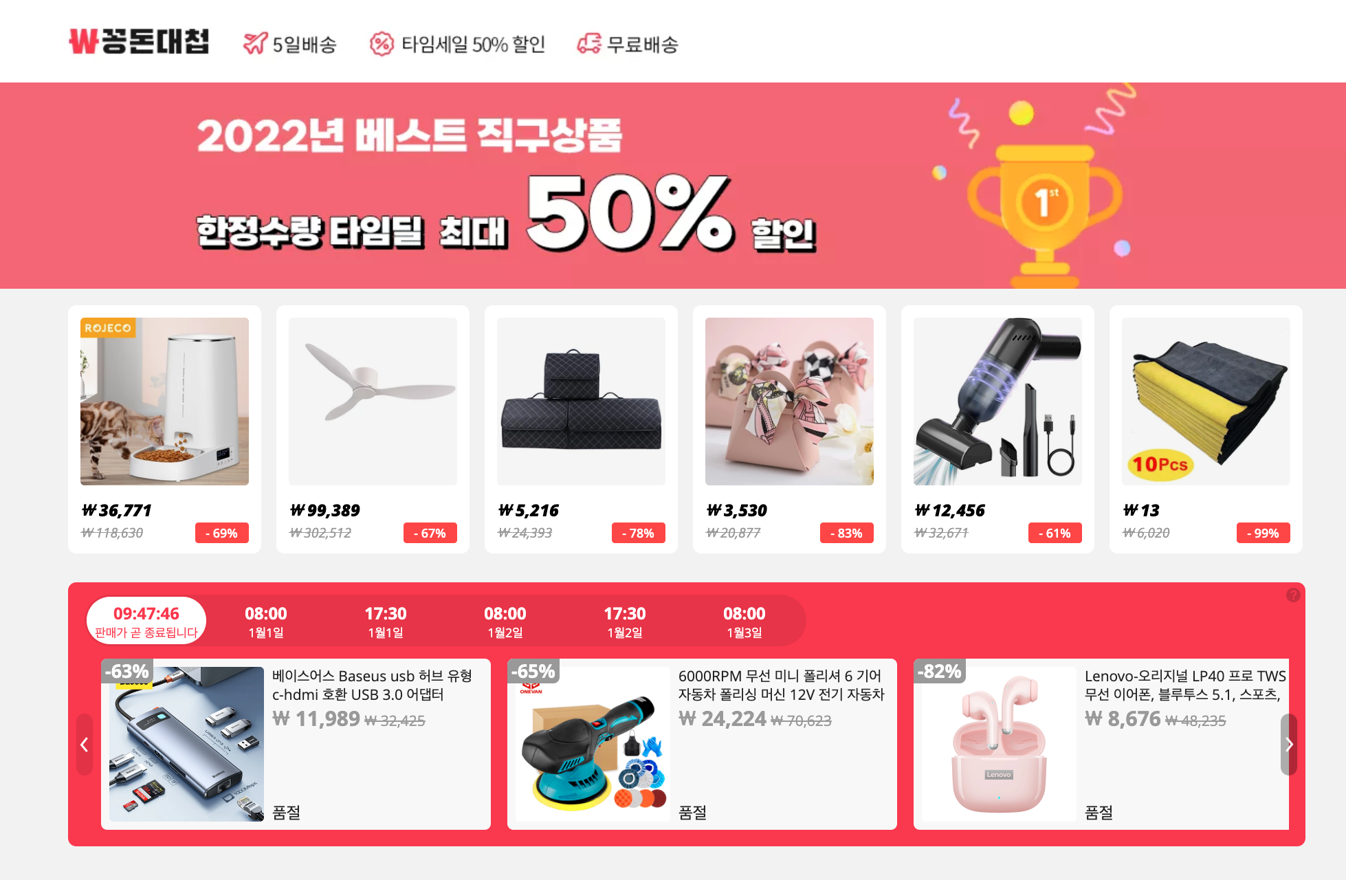 알리 꽁돈대첩