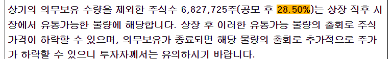 클로봇 공모주