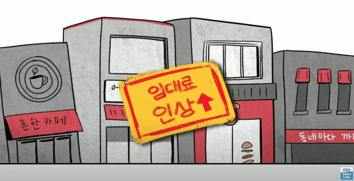 젠트리피케이션-원인