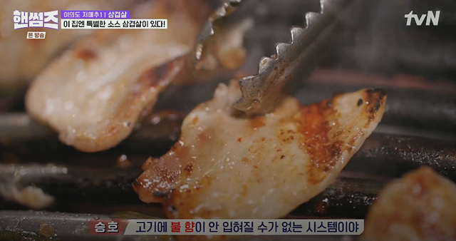 핸썸즈 양념삼겹살 파인다이닝 저녁 메뉴 추천