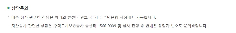 청년 버팀목 전세자금대출 조건 금리 서류