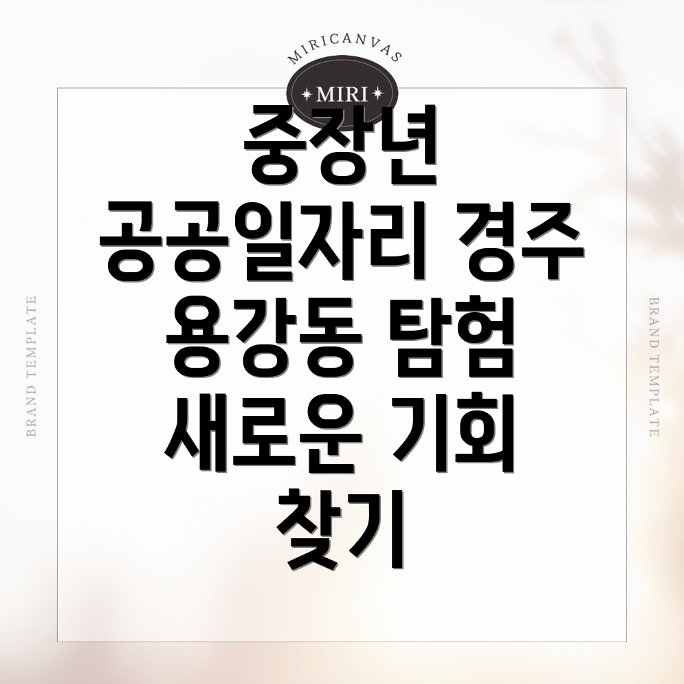 용강동 일자리