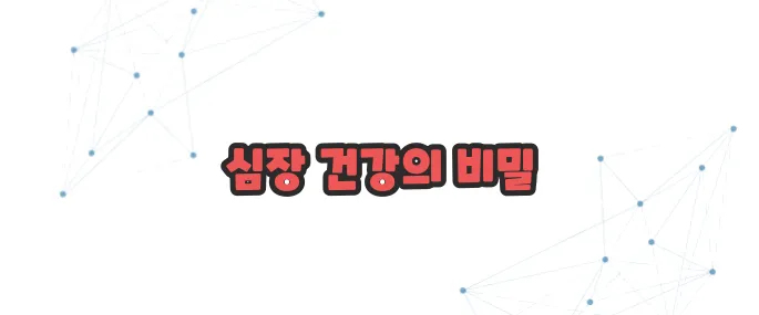 오메가3 효능 이보다 자세히 설명할순없다