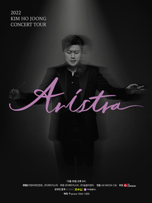 2022 KIM HO JOONG CONCERT TOUR [ARISTRA] ONLINE