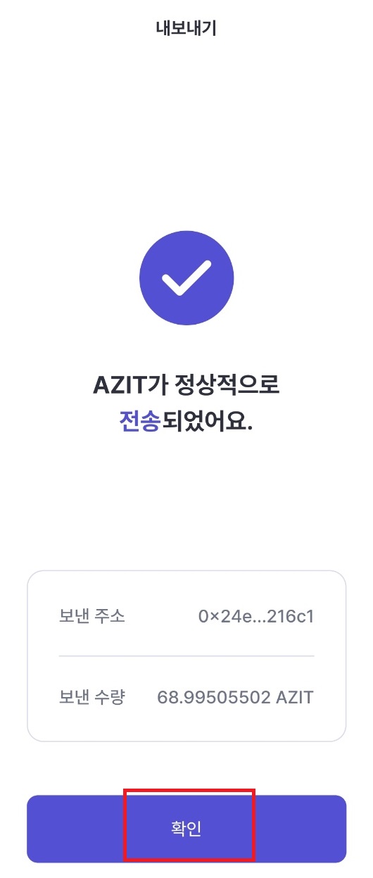 정산전송