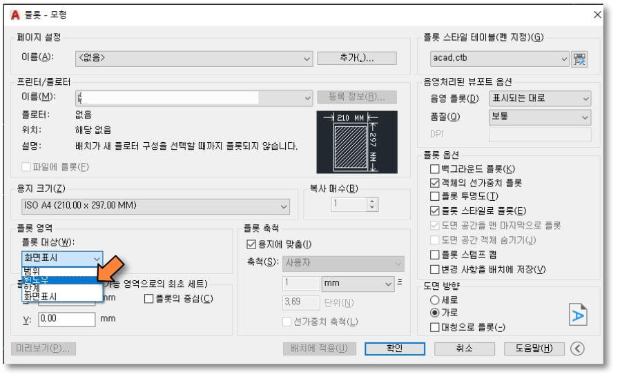 플롯대상-윈도우-클릭
