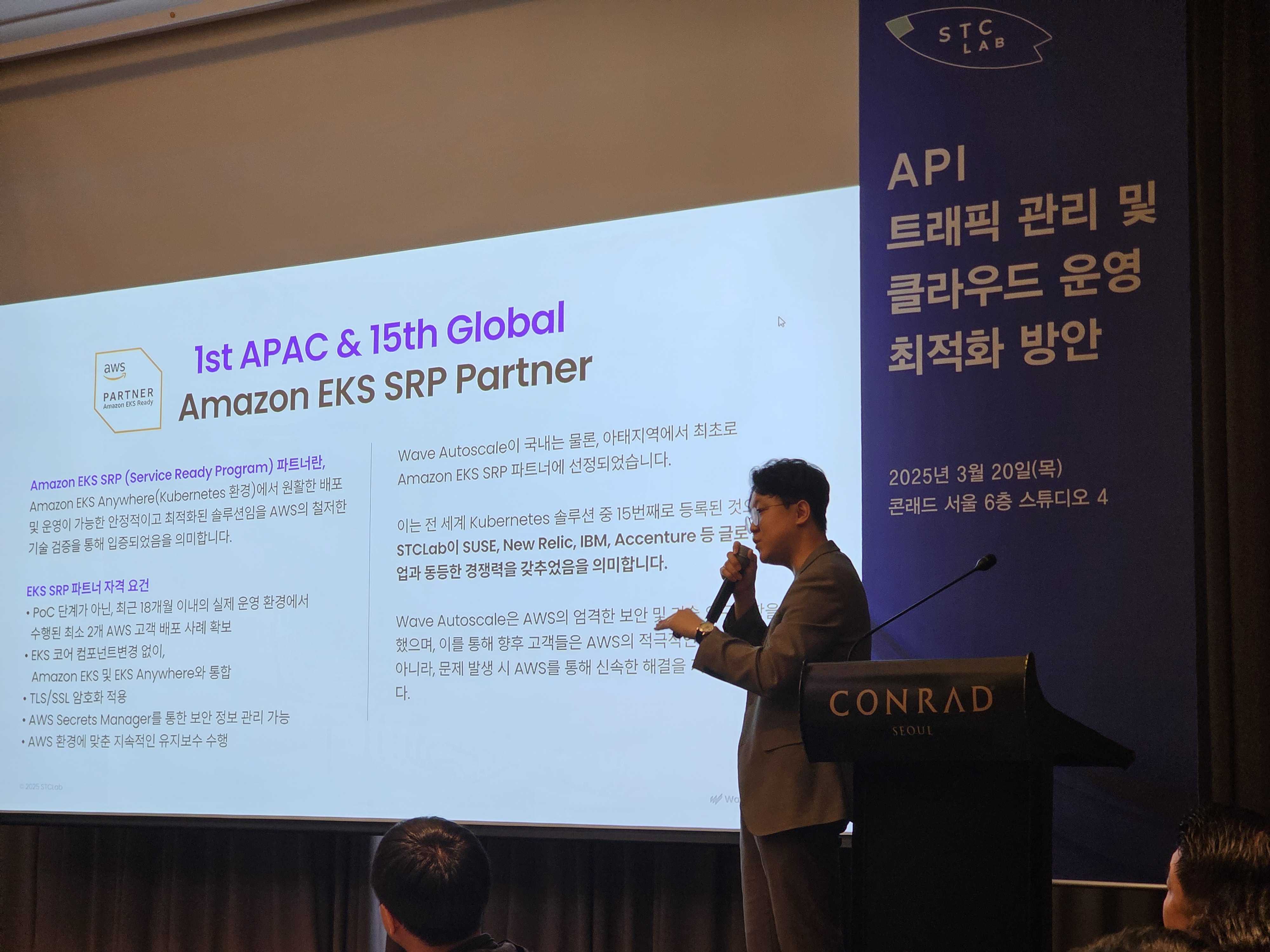 에스티씨랩 김환수 상무가 클라우드 운영 최적화 방안에 대해 소개하고 있습니다.