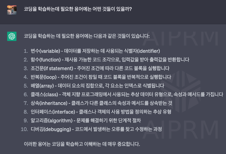 용어학습