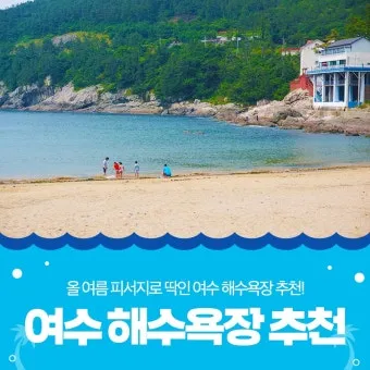 여름 피서지 베스트10 계곡 바다 실내 명소로 무더위 탈출_8