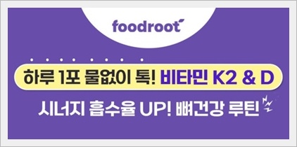 푸드루트 캐시워크 돈버는 퀴즈 정답