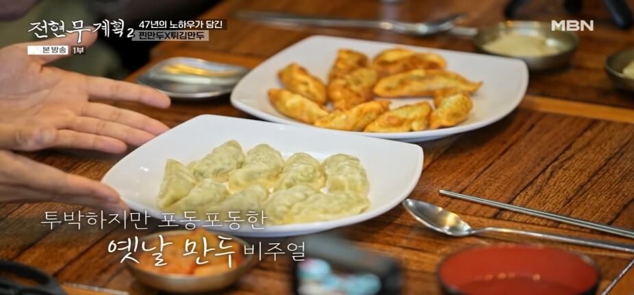 전현무계획2 38회 수원편 선지 해장국집 그리고 영탁이 반한 수작업 쫄면 수제만두 맛집 갈비명인 맛집 정보