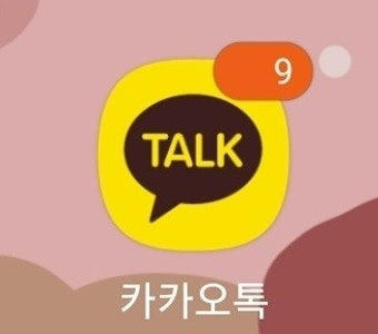 카카오톡 검열 6월16일