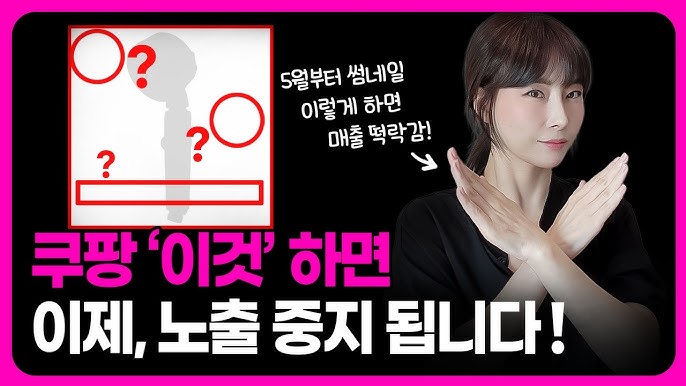 쿠팡 탈퇴 절차, 쿠팡 다크패턴, 공정위 자진시정안, 쿠팡 면책약관, 개인정보 유출 소송, 와우멤버십 해지, 전자상거래법, 다크패턴 규제, 쿠팡 집단소송, 공정거래위원회 조사