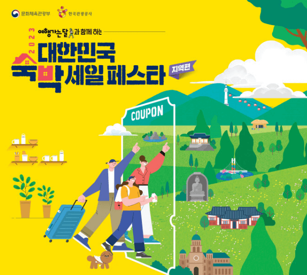 여행가는 달