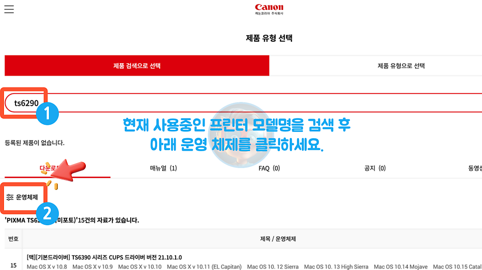 캐논 드라이버 운영체젲 확인
