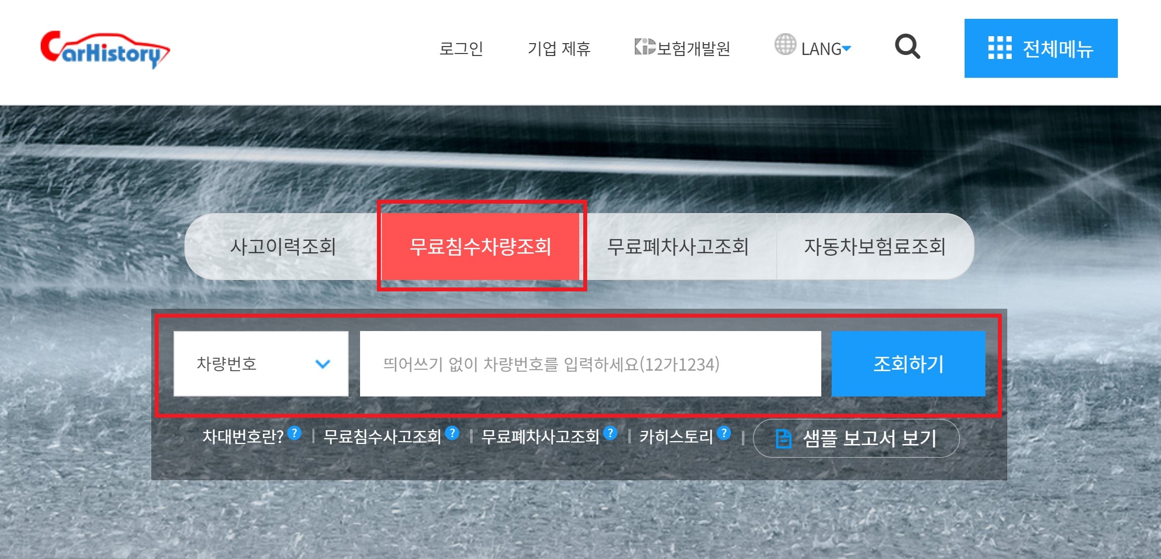 침수차량 구별법