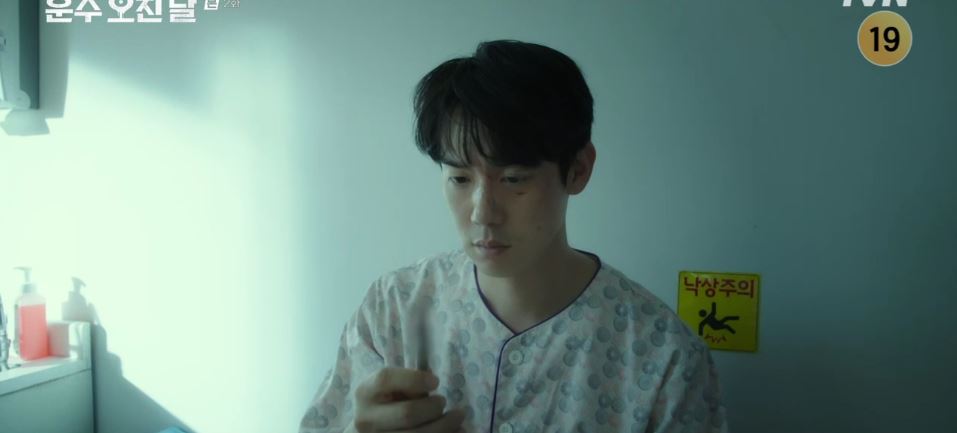 운수오진날_2회