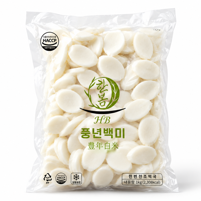 겨울 떡국떡
