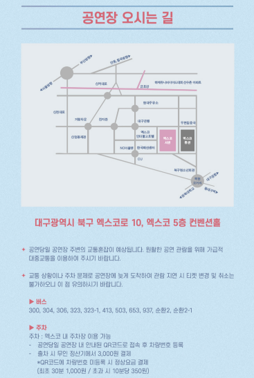 2025년라우브내한 ,티켓팅,공연정보,